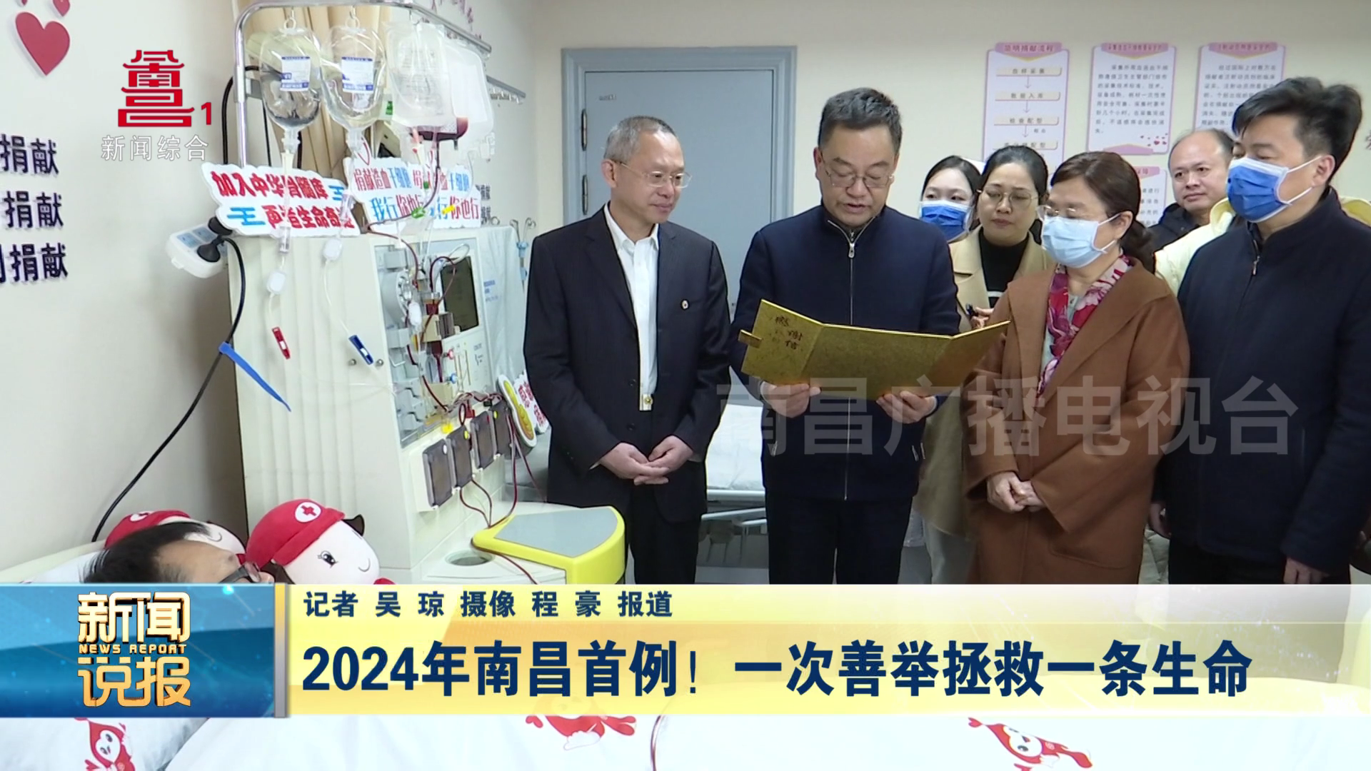 2024年南昌首例！一次善举拯救一条生命