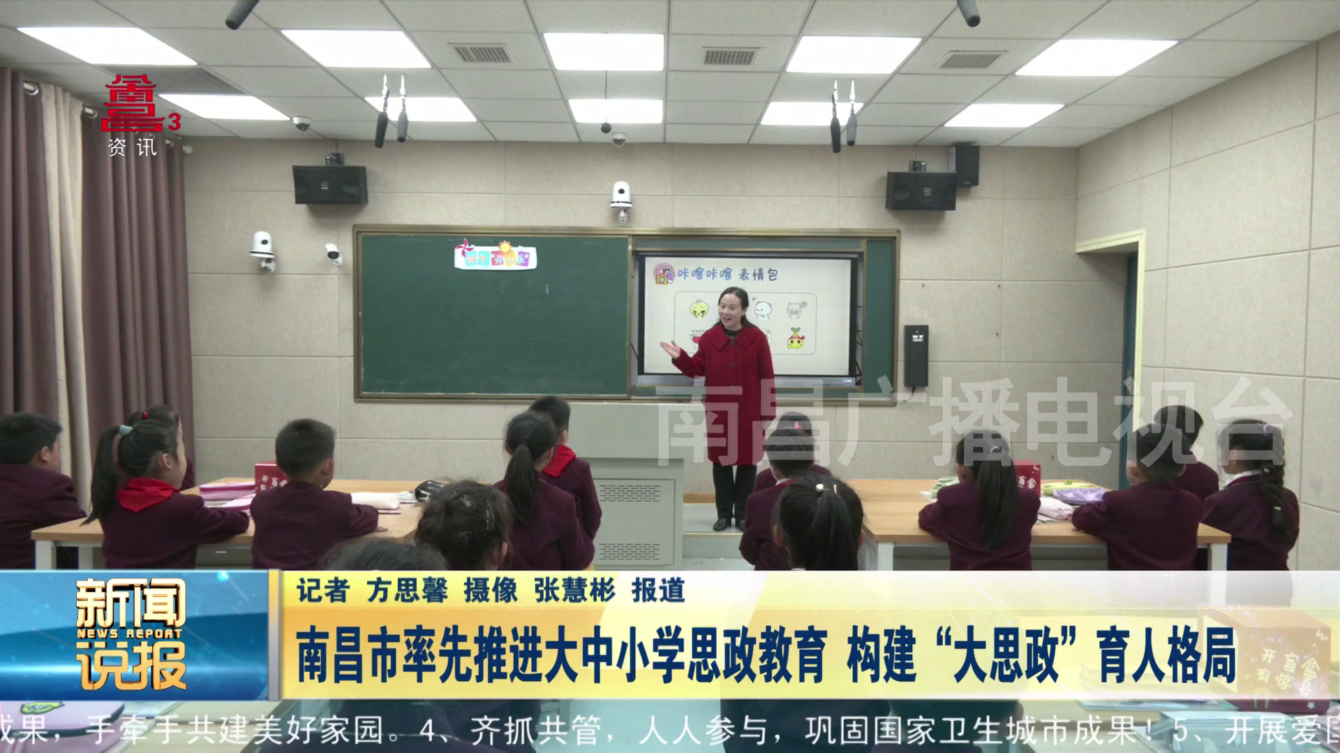 南昌市率先推进大中小学思政教育 构建“大思政”育人格局