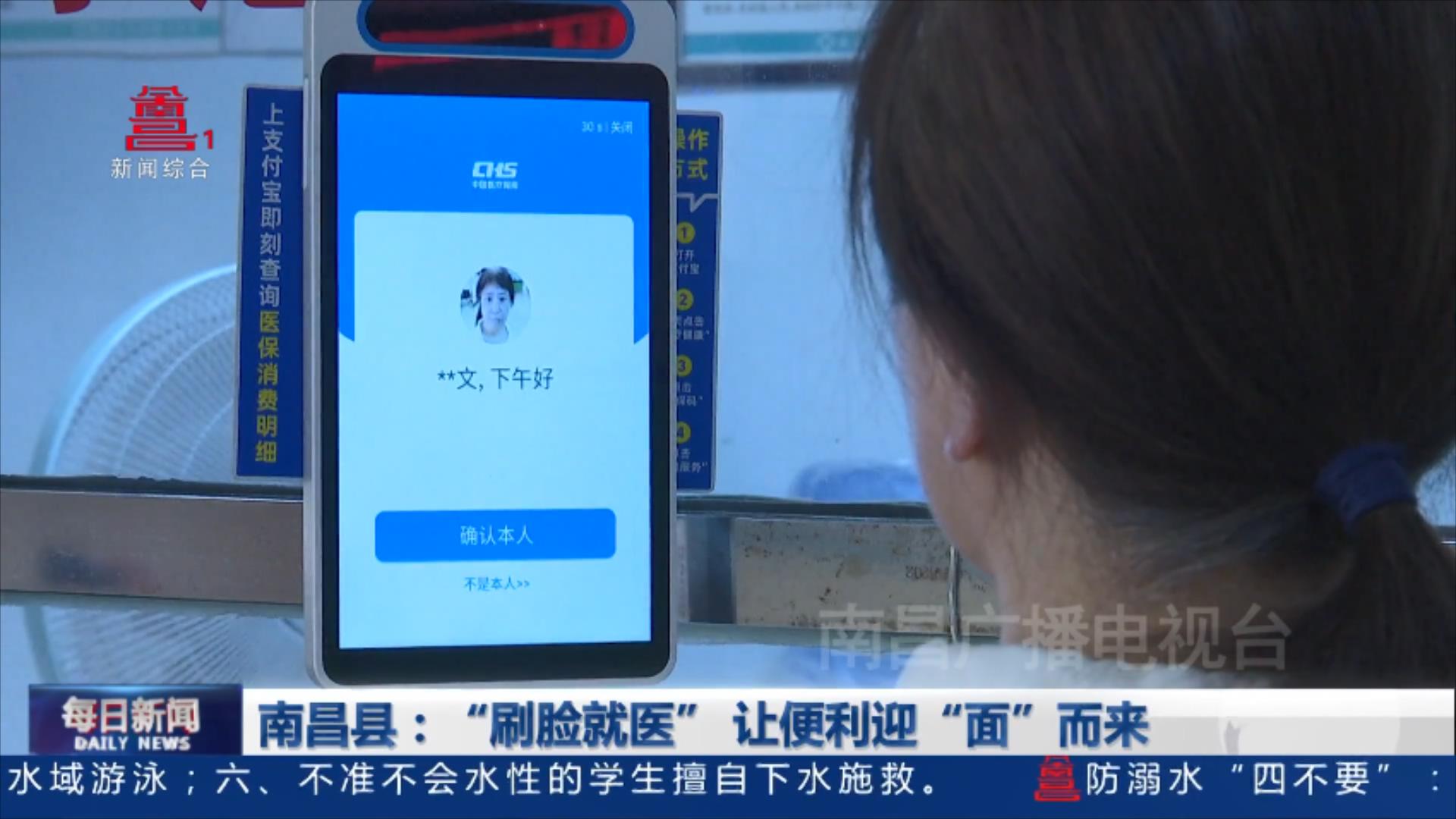 南昌县：“刷脸就医” 让便利迎“面”而来