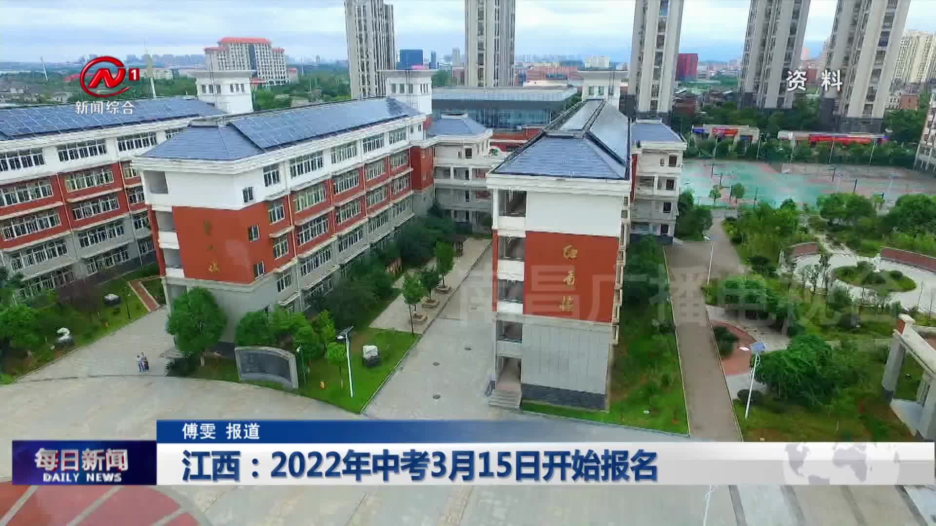 江西：2022年中考3月15日开始报名