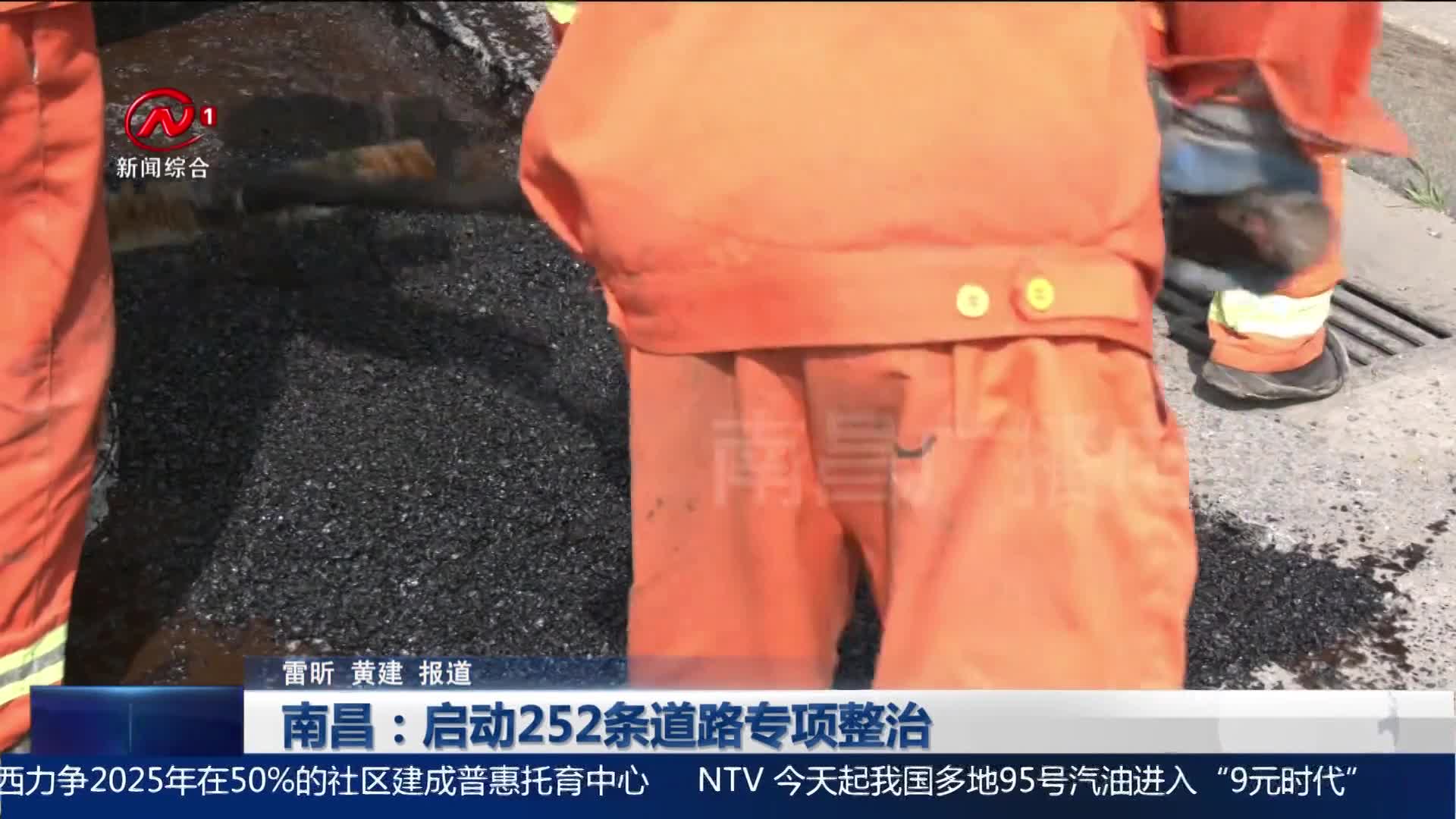 南昌：启动252条道路专项整治