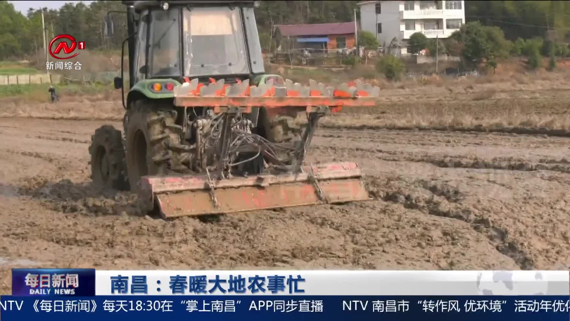 南昌：春暖大地农事忙