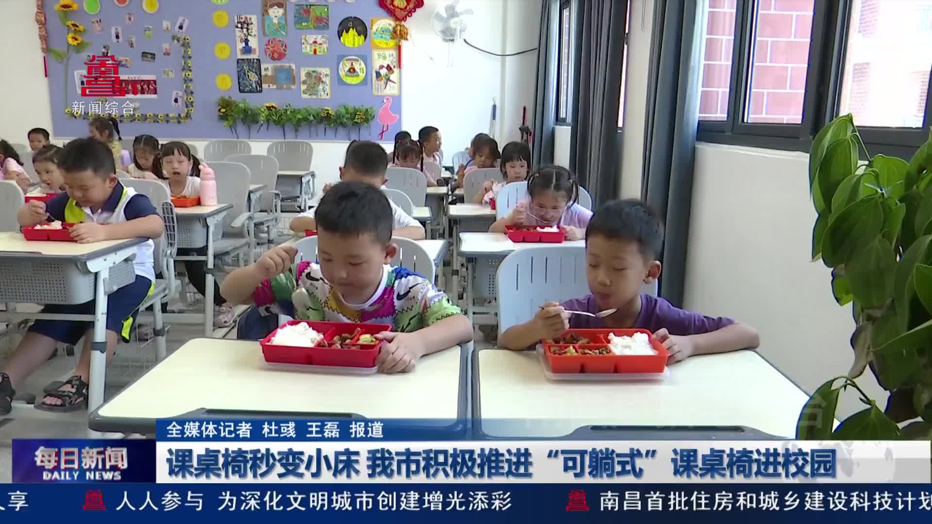 课桌椅秒变小床 我市积极推进“可躺式”课桌椅进校园