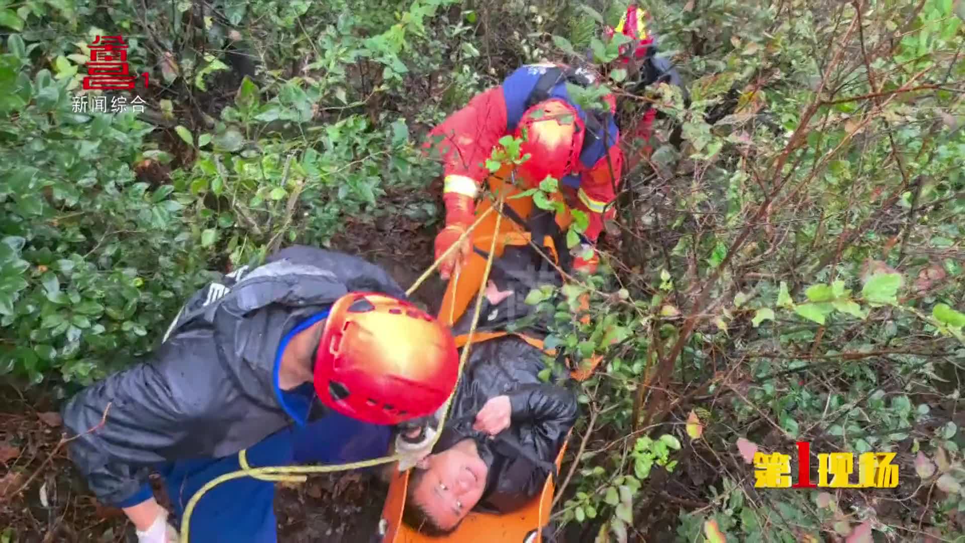 男子爬山不慎滚落山崖  消防4小时紧急救援