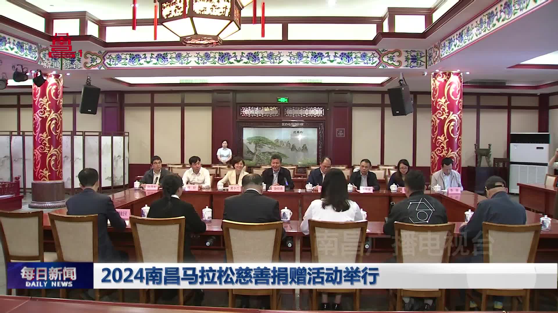 2024南昌马拉松慈善捐赠活动举行