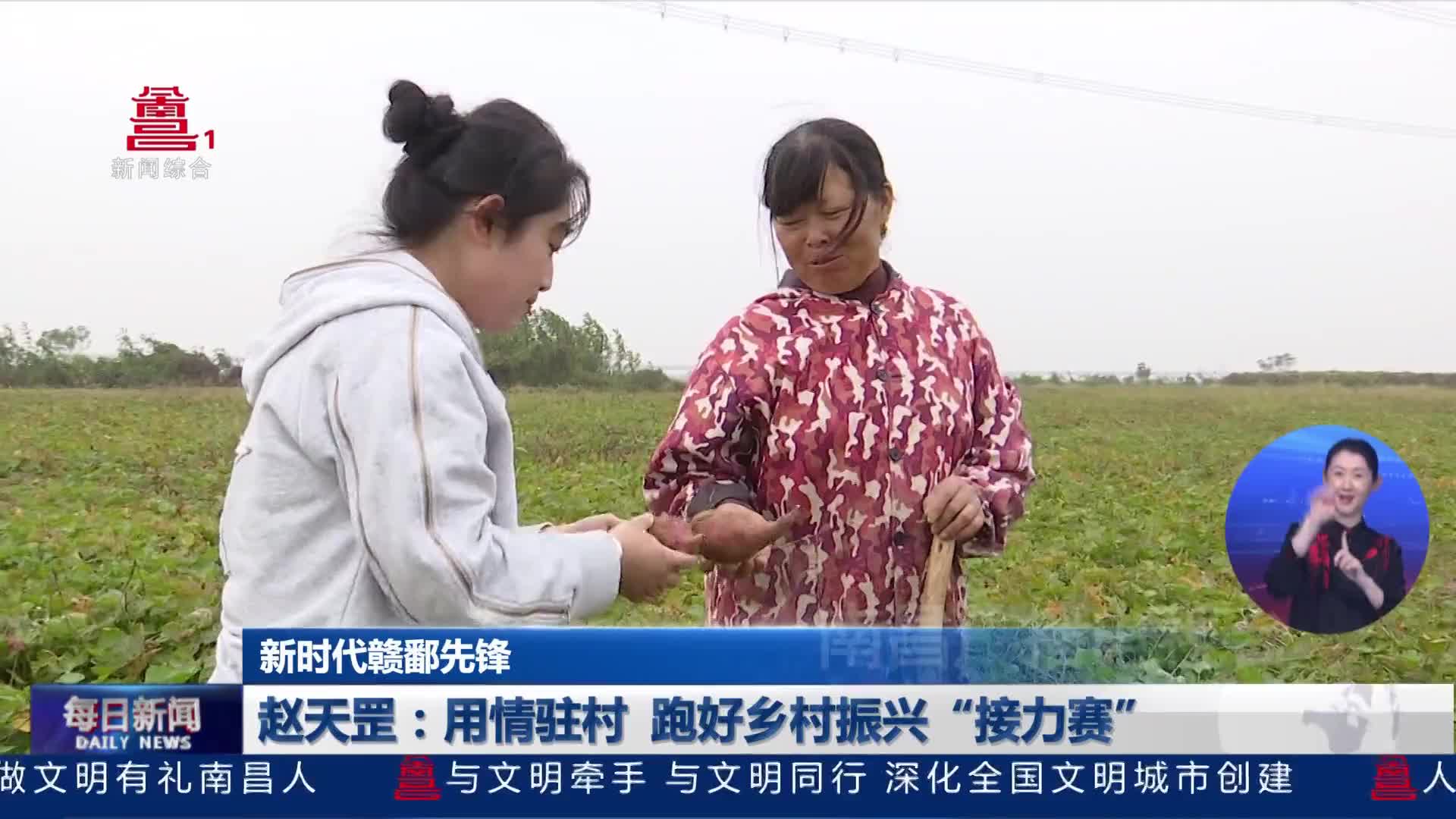 赵天罡：用情驻村 跑好乡村振兴“接力赛”