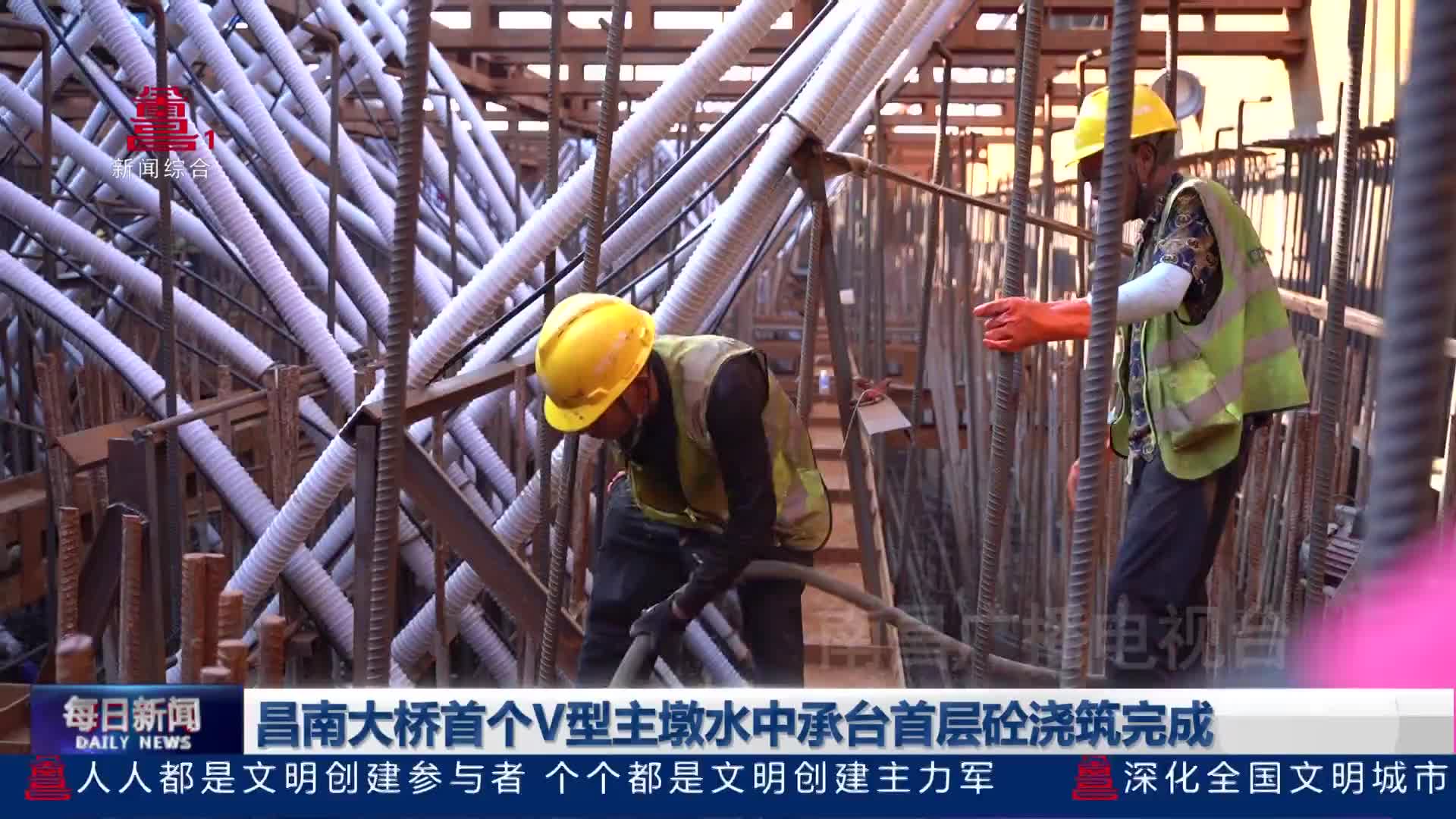 昌南大桥首个v型主墩水中承台首层砼浇筑完成